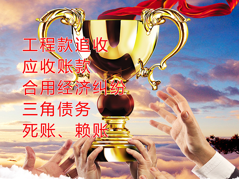 江口要债公司